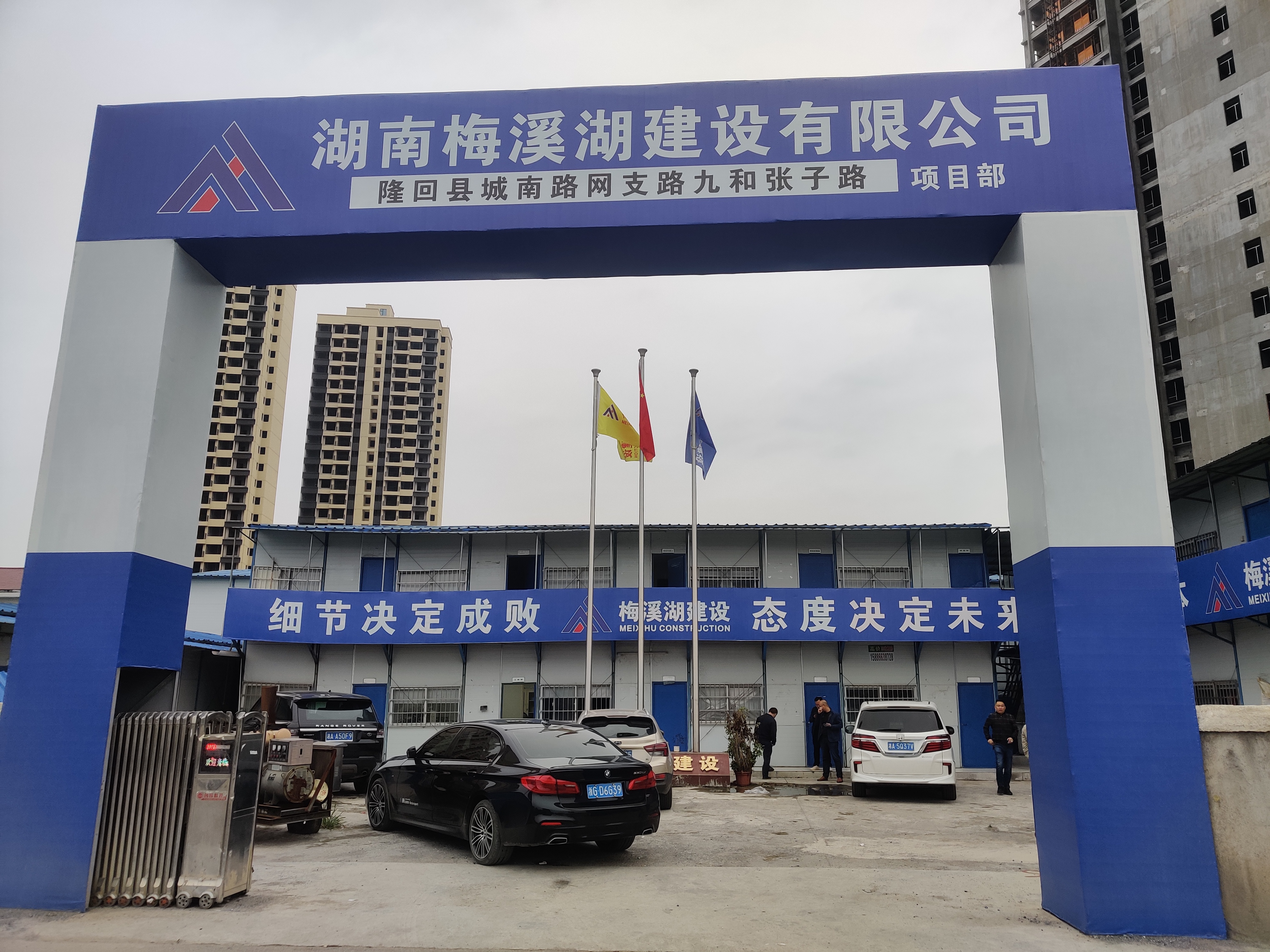 隆回縣城南路網(wǎng)支路九、張子路項目